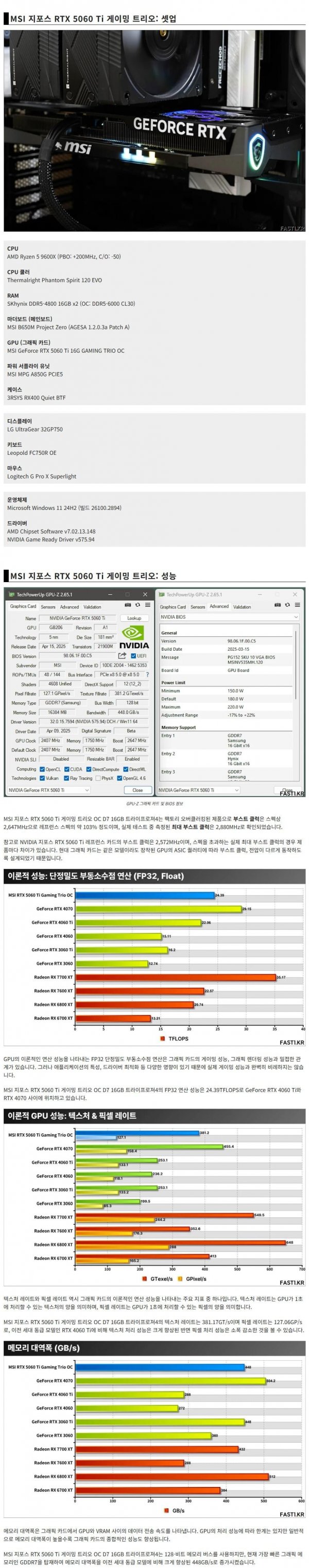 MSI 지포스 RTX 5060 Ti - 06.jpg