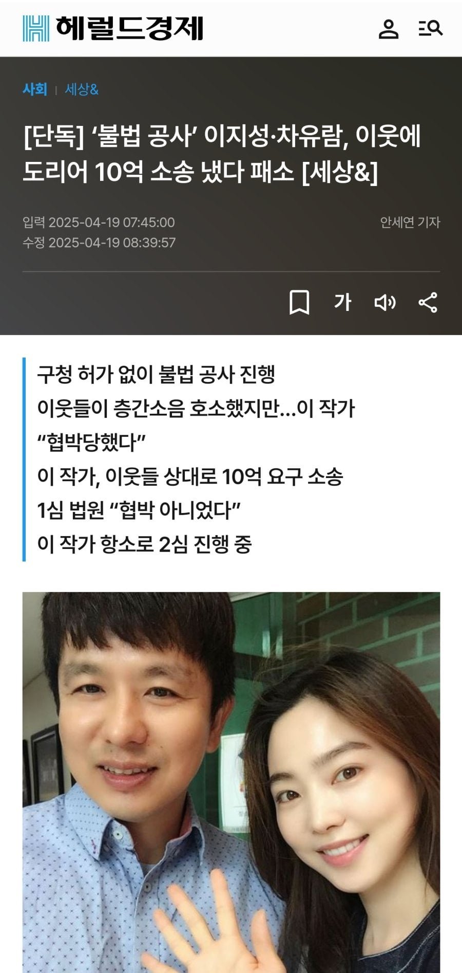 차유람, 불법공사 이웃에 10억 소송 패소 - 뽐뿌:자유게시판 차유람, 불법공사 이웃에 10억 소송 패소