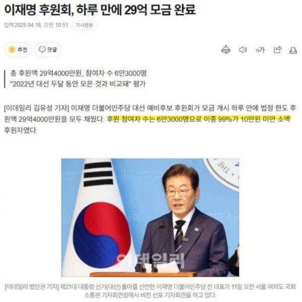 후원금대단.jpg