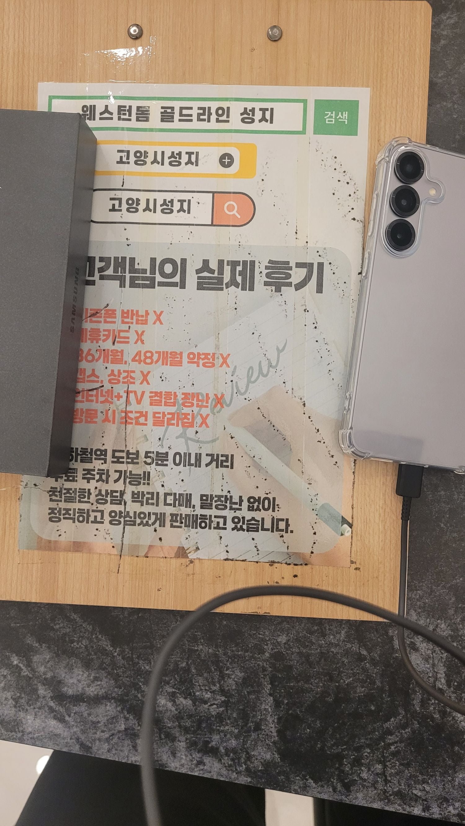 일산에서 엄청 저렴하게 사고갑니다!! 케이스 필름잘쓸게요 - 뽐뿌:구입개통수령 고양 일산에서 엄청 저렴하게 사고갑니다!! 케이스 필름잘쓸게요