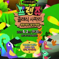 [] 츮  ù Ŭ,  Ŭ ĸ: ޹ âȸ
