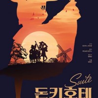 ̳ , ؼ ִ ߷: Űȣ, SUITE