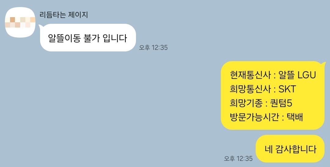 퀀텀5 4개월짜리 알뜰 불가라네요. - 뽐뿌:휴대폰포럼 퀀텀5 4개월짜리 알뜰 불가라네요.