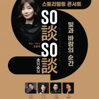 丮ڸ ܼƮ  SoSo(ҴҴ) Story 2  