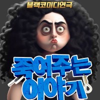 [뱸] ׿ִ ̾߱ 