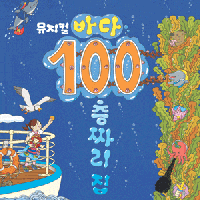 [ȭ] ٴ 100¥  