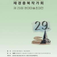 ۰ȸ 29ȸ ̼ʴ