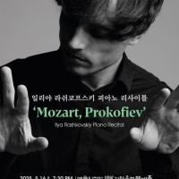 [] ϸ  Ű ǾƳ Ʋ: Mozart, Prokofiev
