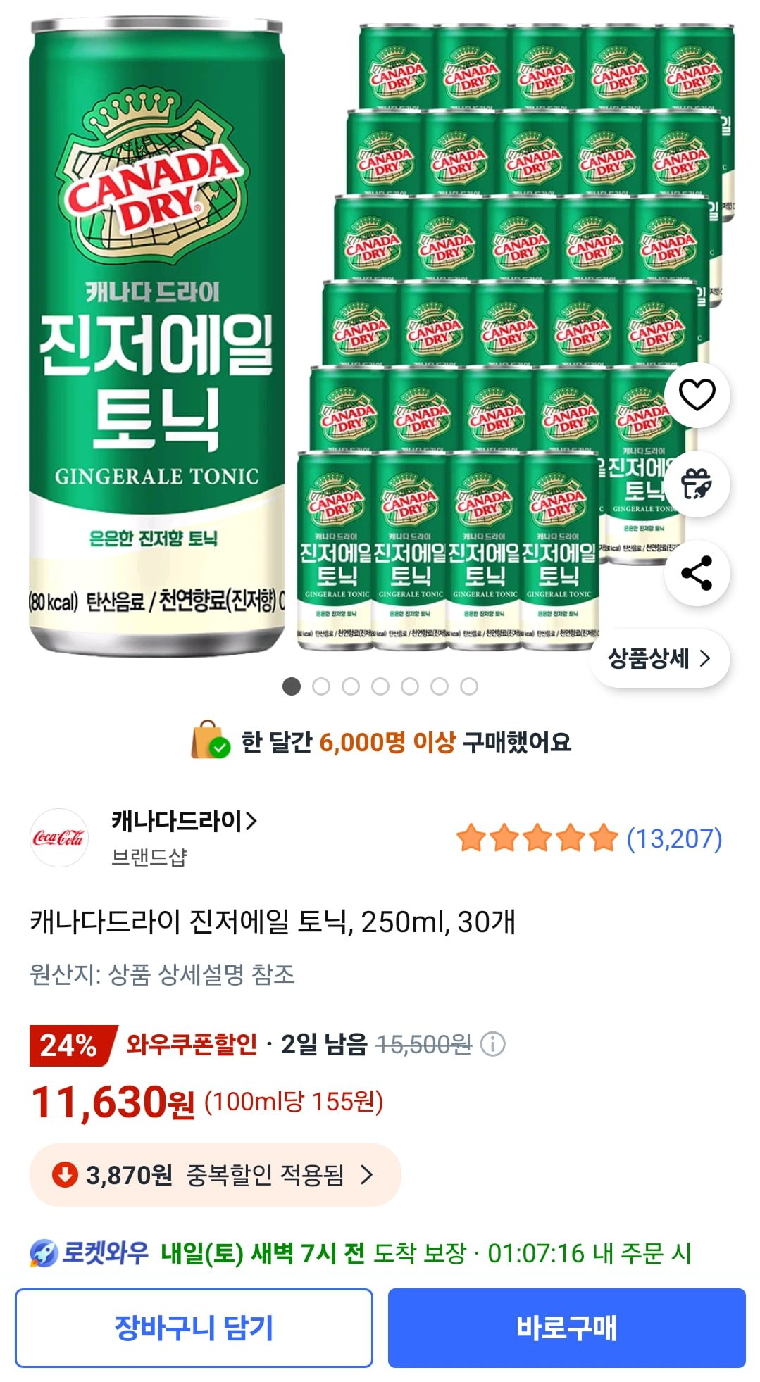 [쿠팡] 캐나다드라이 진저에일 토닉, 250ml, 30개 (11,630원... [쿠팡] 캐나다드라이 진저에일 토닉, 250ml, 30개 (11,630원/와우무료)