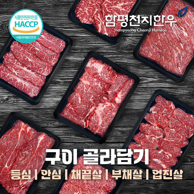 [남도장터] 함평천지한우 1++ 등심등 6부위 300g(냉장) (19,320원/무료) - 뽐뿌:뽐뿌게시판  [남도장터] 함평천지한우 1++ 등심등 6부위 300g... 