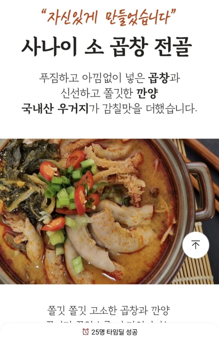[천일 사누끼 우동사리 증정] 건더기 푸짐한 사나이 소곱창전골 대용량 1kg 2팩 18,118원 무료배송 - 뽐뿌: [천일 사누끼 우동사리 증정]... 
