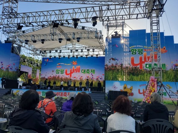 전남 함평 나비축제 야시장 갔어요