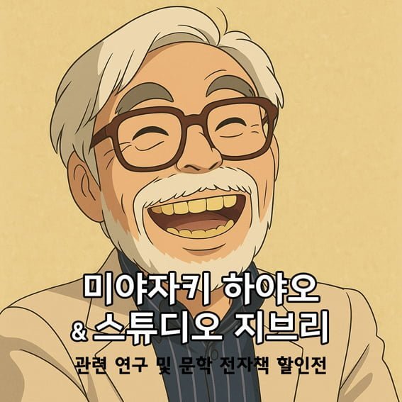 지브리.jpg