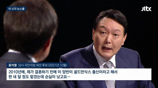 JTBC News_20250427_004609.566.png