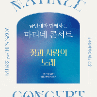 [] ݳ Բϴ Ƽ ܼƮ : ɰ  뷡