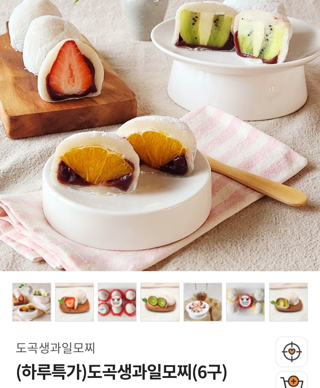 [화순팜] 도곡생과일모찌(6구) 외 (11,200원/2,000원) - 뽐뿌:뽐뿌게시판 [화순팜] 도곡생과일모찌(6구) 외 (11,200원/2,000원)