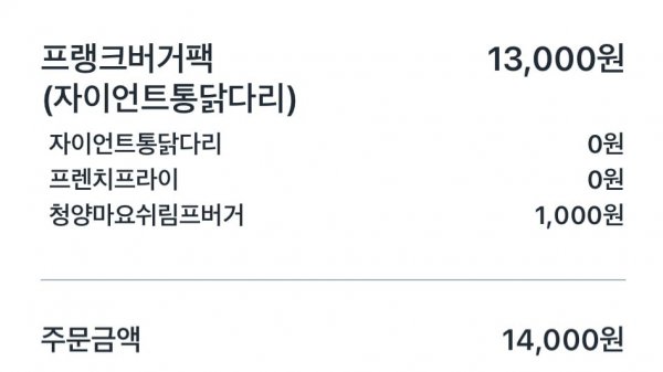 프랭크버거 닭다리 세트