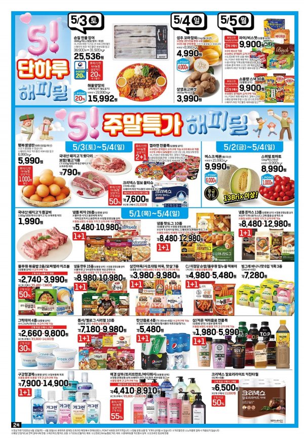 0501전점지류(2P)-출고.jpg