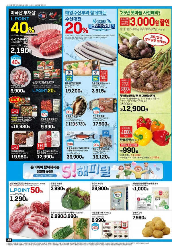 0501전점지류(4P)-재출고1.jpg