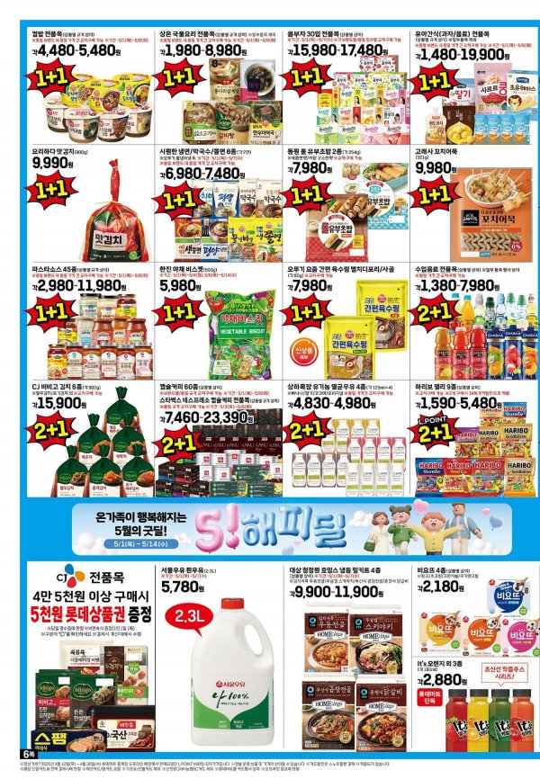 0501전점지류(6P)-출고.jpg