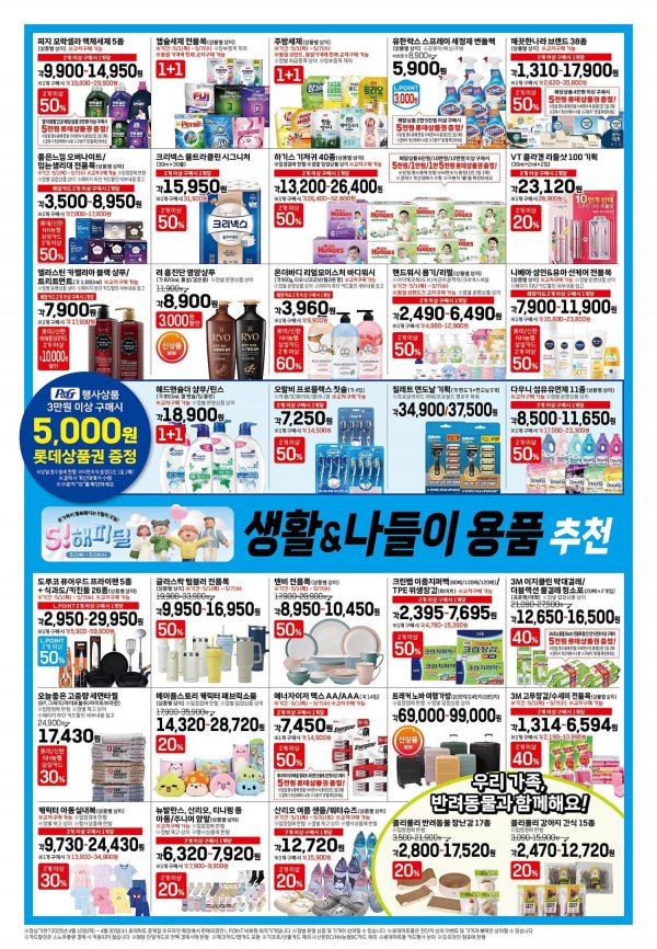 0501전점지류(8P)-출고.jpg