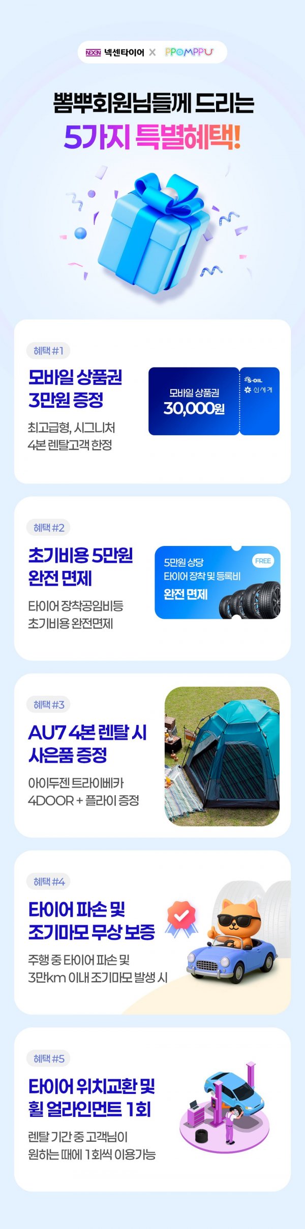 뽐뿌(5월).jpg
