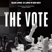 [뱸] THE VOTE ( Ʈ) 