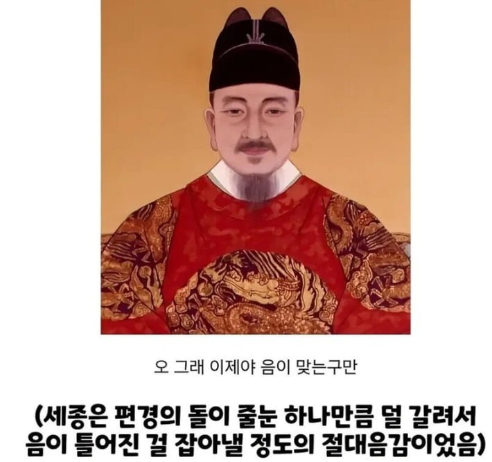 세종의 알려지지 않은 능력 - 뽐뿌:유머/감동 세종의 알려지지 않은 능력
