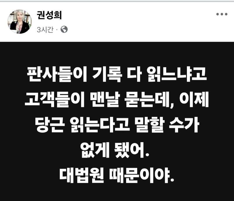아크로비스타 주민, 권성희 변호사 SNS.jpg - 뽐뿌:자유게시판 아크로비스타 주민, 권성희 변호사 SNS.jpg