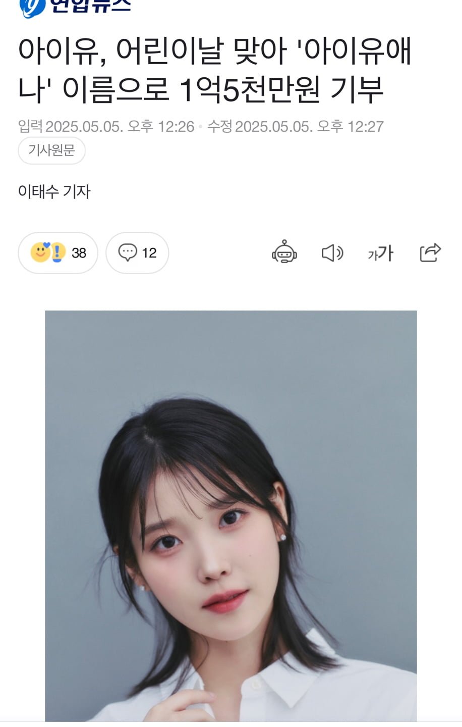 아이유 어린이날맞아 기부 - 뽐뿌:자유게시판 아이유 어린이날맞아 기부