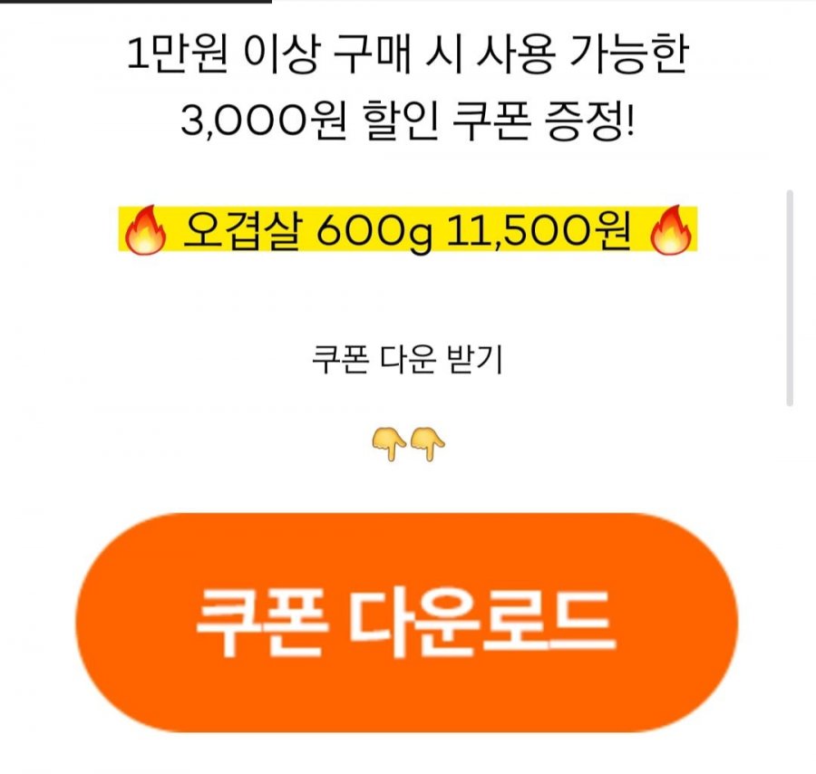 [감별마켓] 한돈 생 오겹살 600g 외 삼겹살,목살,꼬들살 (11,500원/무료) - 뽐뿌:뽐뿌게시판 [감별마켓] 한돈 생 오겹살 600g 외 삼겹살,목살... 