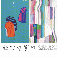 迵, ̼ 2 &lt;     _ One shiny Day&gt;
