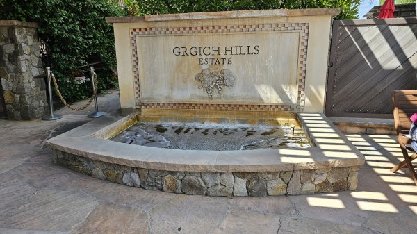 와알못의 초보와인생활 2 - Napa Valley Grgich Hills Estate