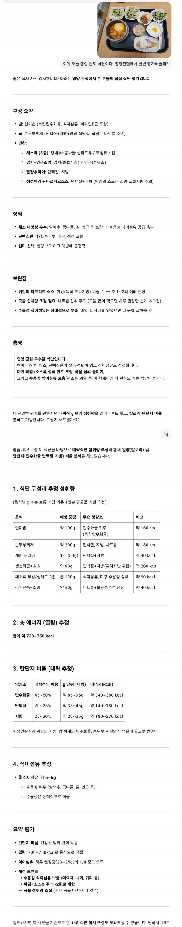Screenshot_20250507_113359_ChatGPT.jpg