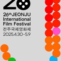 26ȸ ֱȭ The 26th JEONJU International Film Festival