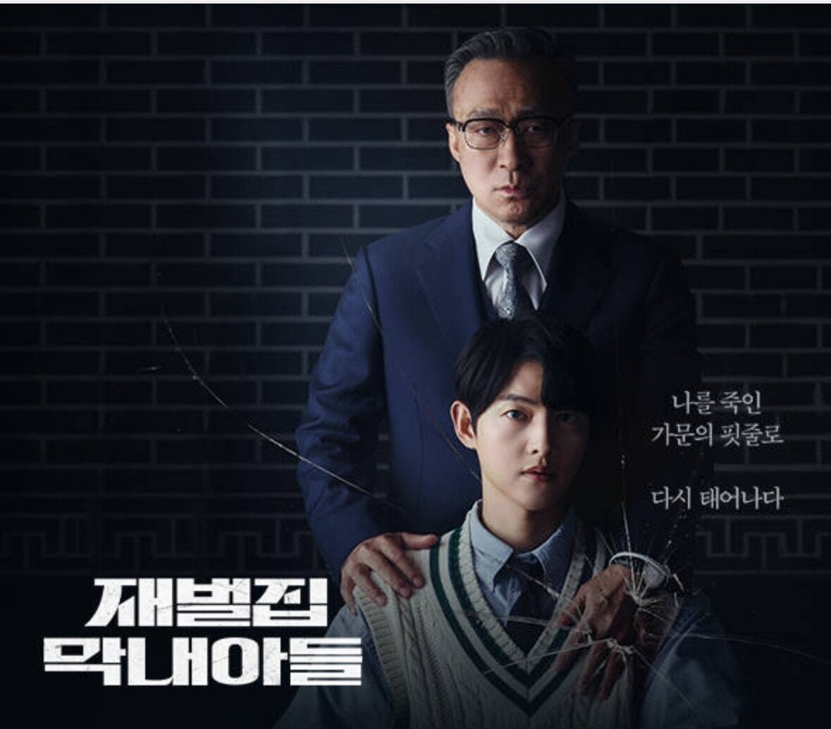 재벌집 막내아들 시즌2 제작 예정 - 뽐뿌:자유게시판 재벌집 막내아들 시즌2 제작 예정