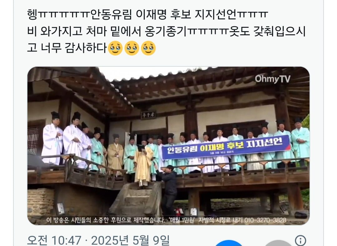한복 갖춰 입은 안동 유림들 이재명 지지선언 - 뽐뿌:자유게시판 한복 갖춰 입은 안동 유림들 이재명 지지선언