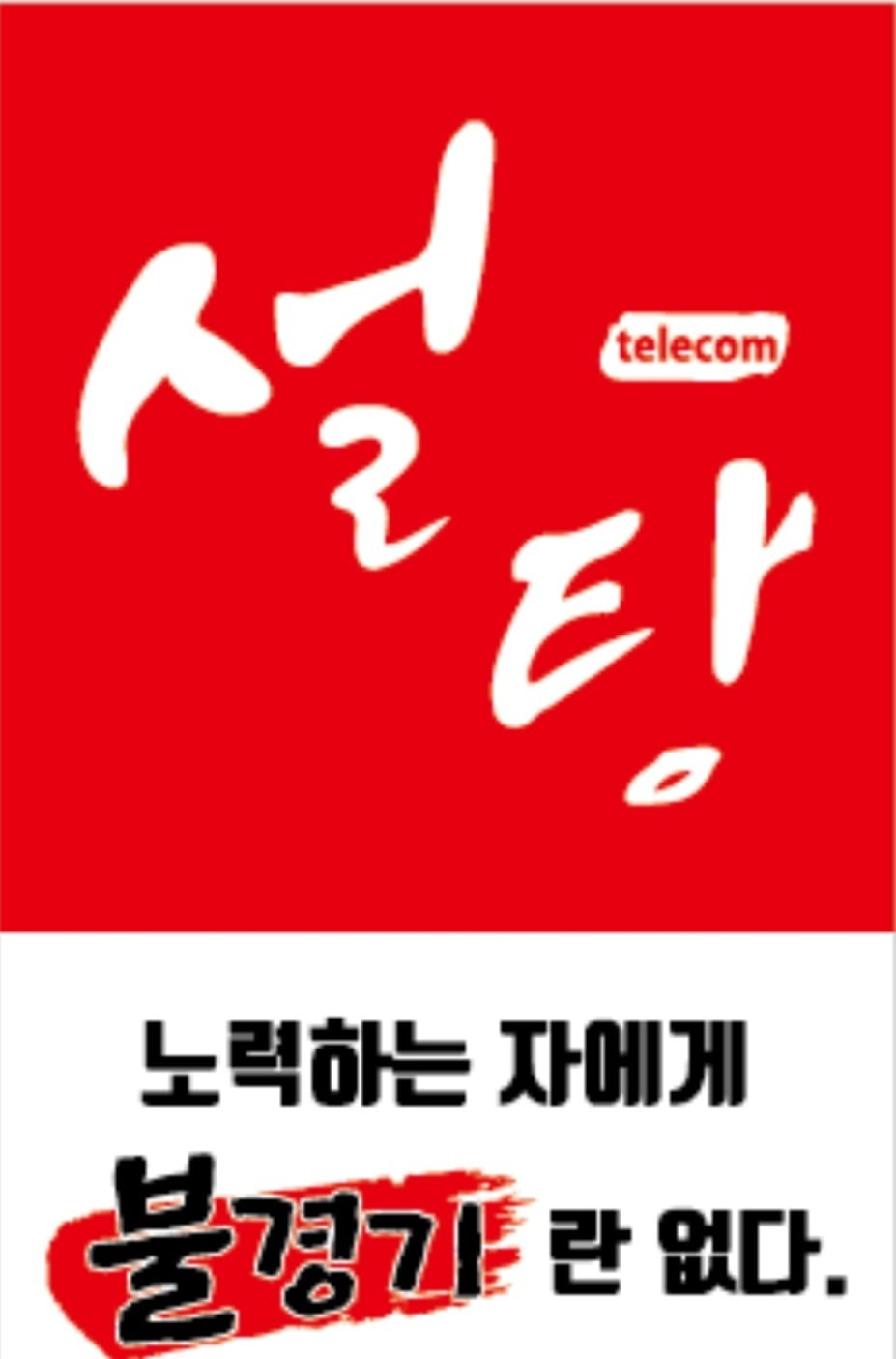 설탕텔레콤 부산 울산 드디어 떳네요 서두르세요 - 뽐뿌:구입개통수령 설탕텔레콤 부산 울산 드디어 떳네요 서두르세요