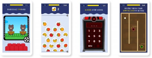 두뇌건강게임모임.jpg