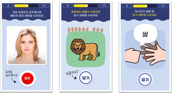 정서측정게임모음.jpg