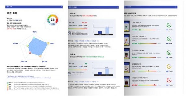 결과보고서.jpg