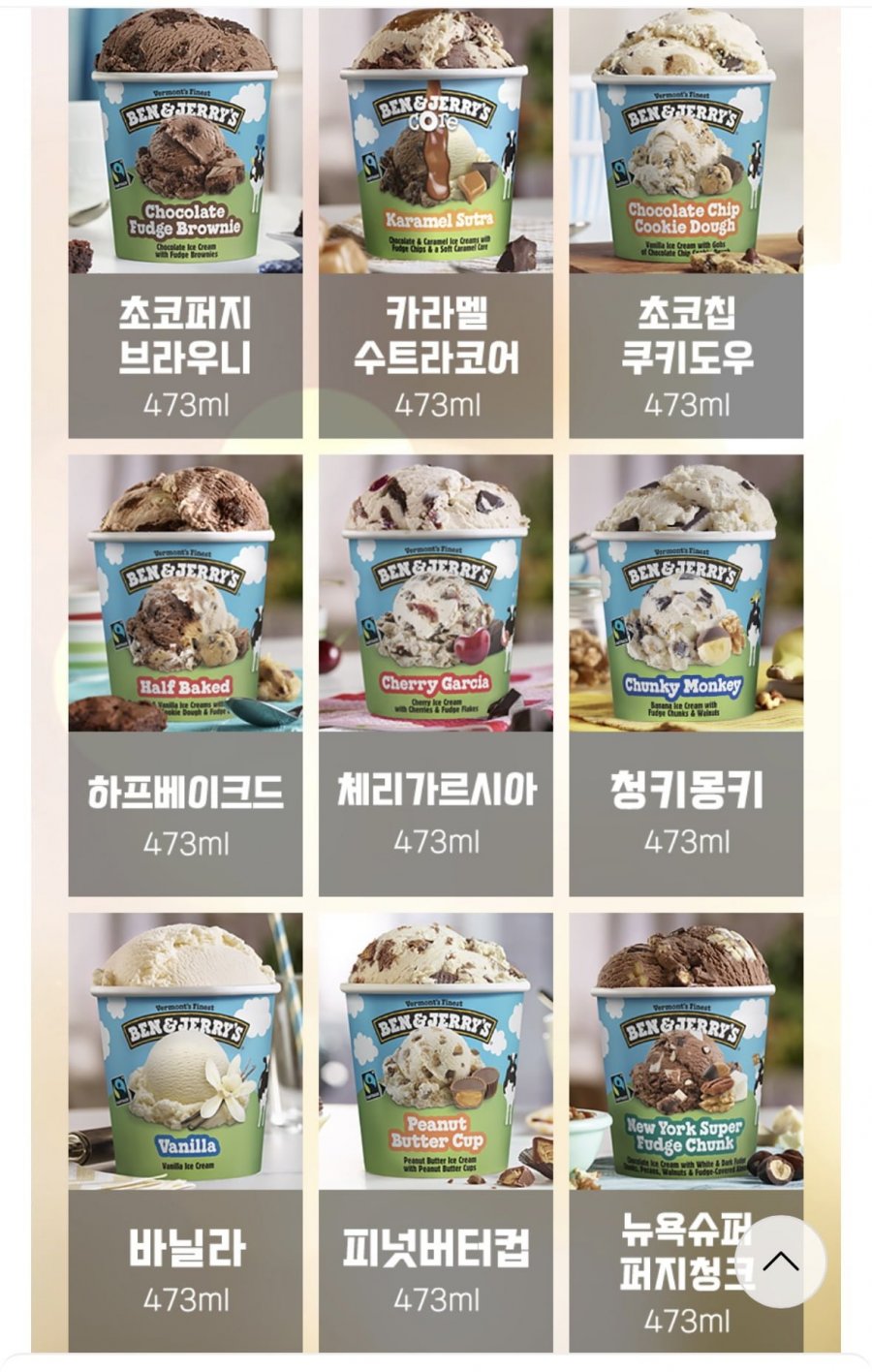 [떠리몰] 밴엔제리스 파인트 473ml 9개 (29,700원/무료) 페이코... [떠리몰] 밴엔제리스 파인트 473ml 9개 (29,700원/무료) 페이코 28622원