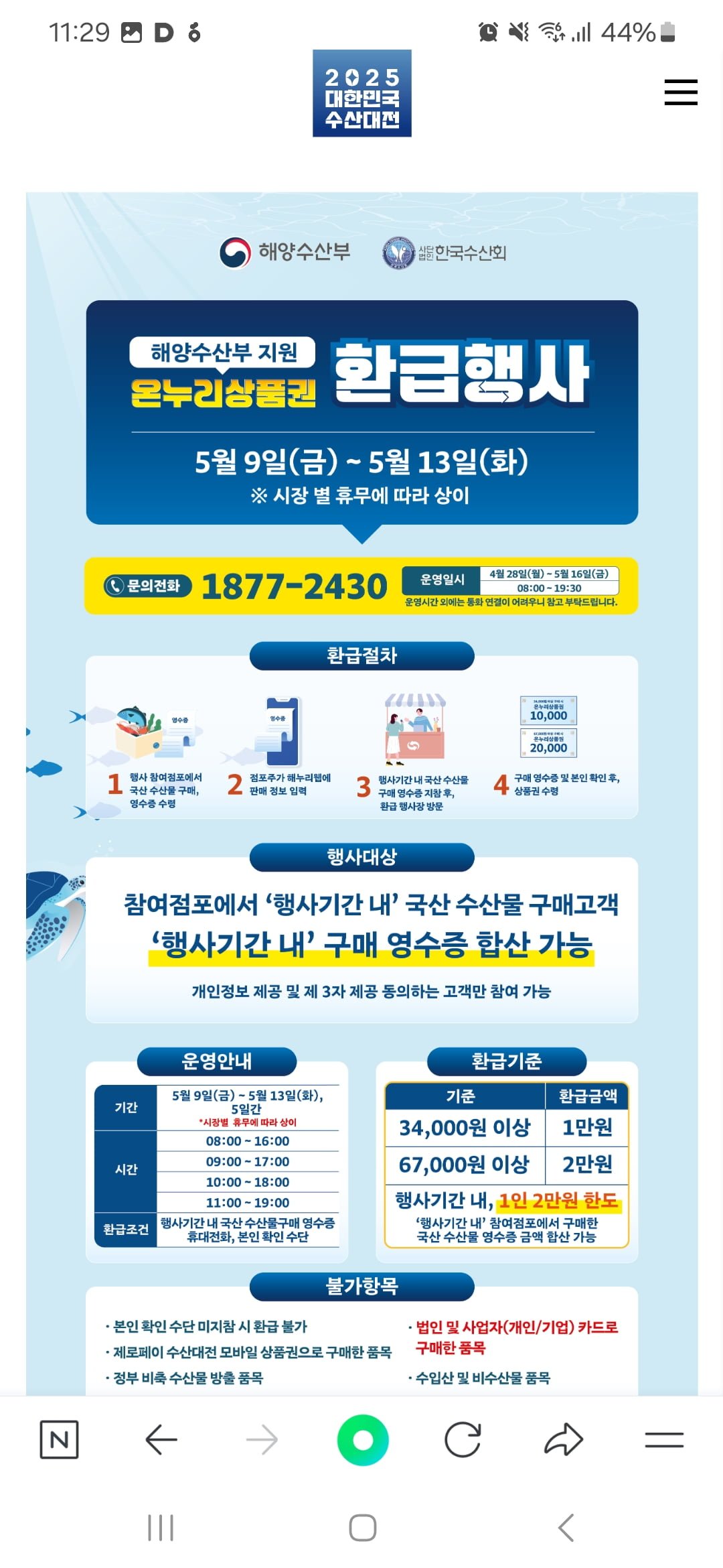 이번주 수산물 저렴히 드세요 - 뽐뿌:재테크포럼 이번주 수산물 저렴히 드세요