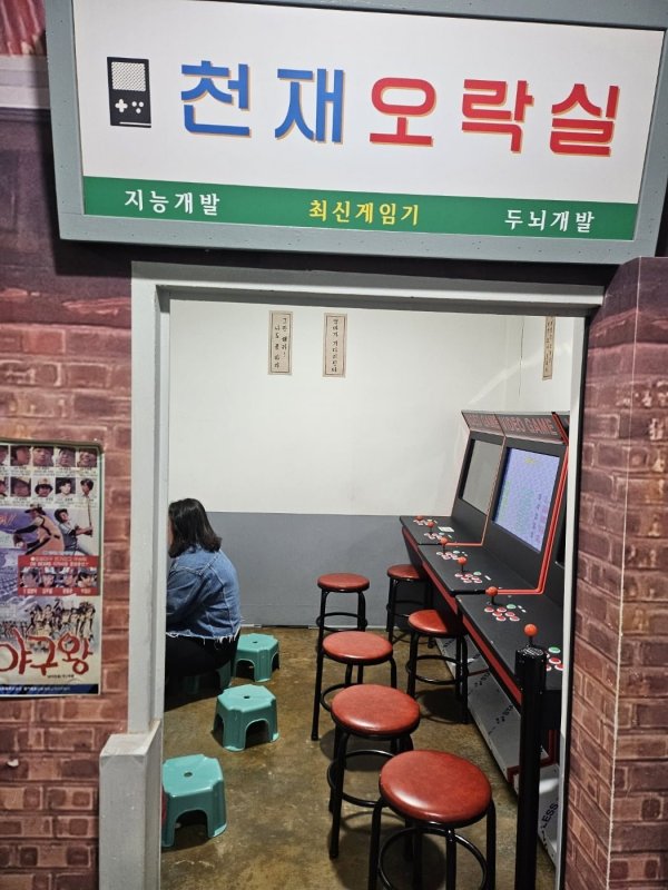 서울생활사박물관 ㅎㅎ