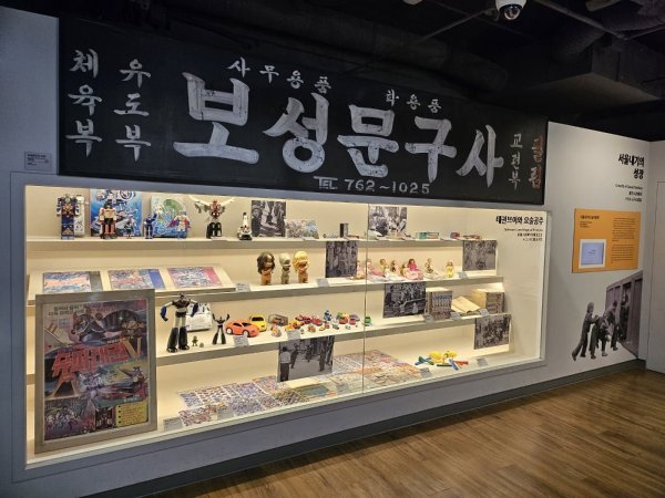 서울생활사박물관 ㅎㅎ