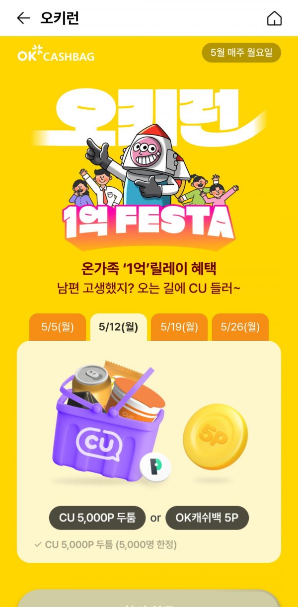 Screenshot_20250512_140539_OK Cashbag.png
