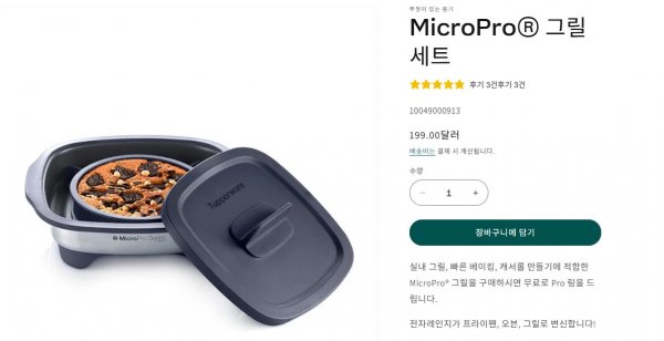 전자렌지 삼겹살