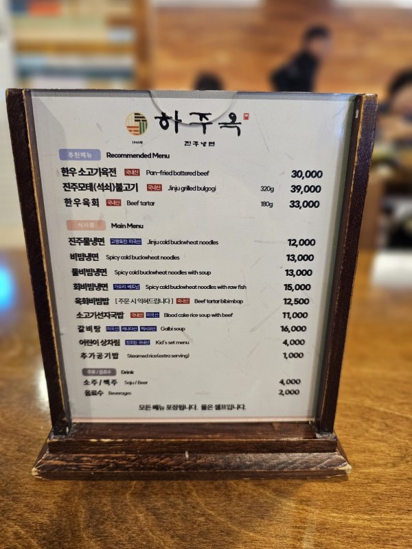 진주냉면의 유래