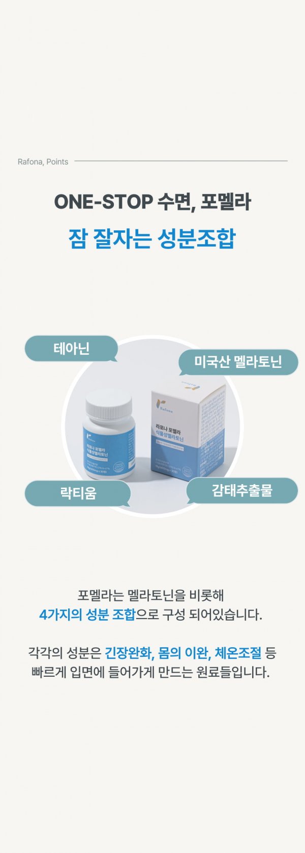 포멜라 12.png