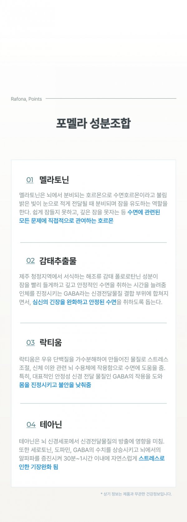포멜라 17.png